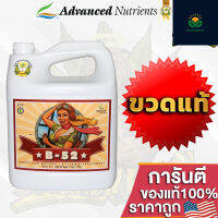 B-52 ปุ๋ยAdvanced Nutrients ปุ๋ยทำใบ เร่งราก รวมวิตามิน B ช่วยให้สุขภาพต้นไม้แข็งแรงขึ้น ขนาด4L ขวดแท้โรงงาน