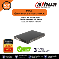 Dahua รุ่น DH-PFS4218-16ET-240 POE SWITCHING 16+2+2 PORT