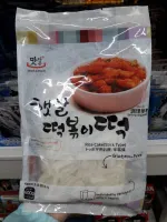 ยองพุง Youngpoong ต๊อกโบ๊กกิแบบแท่ง 600 กรัม/Rice Cake Stick type