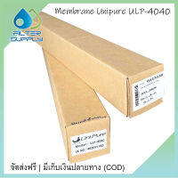 Membranes RO Uni Pure ULP-4040 ไส้กรองเมมเบรนแบบ Low Pressure