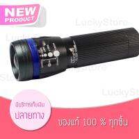 ไฟฉาย LED 2 ระบบ