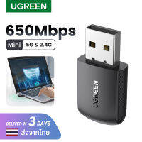 UGREEN อะแดปเตอร์ไวไฟ ตัวรับสัญญาณไวไฟ Wireless WIFI USB Adapter 650Mbps 1300Mbps 2.4G &amp; 5G Netowrk Card Dual Band WiFi Dongle Plug and Play สำหรับ PC Computer USB USB Ethernet WiFi Model: 20204