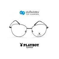 PLAYBOY แว่นสายตาทรงหยดน้ำ PB-35858-C5 size 54 By ท็อปเจริญ