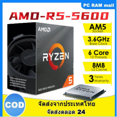 （จัดส่งในกทม.24ชม）AMD Ryzen5 5600 CPU สำนักงานออกแบบเกมโปรเซสเซอร์ 4.4GHz AMD R5 CPU 6 คอร์ 12 เธรดใบกำกับภาษี