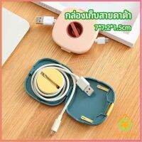 Thai pioneers กล่องเก็บหูฟัง กล่องเก็บสายชาร์จ วางโทรศัพท์ก็ได้  Data cable storage box