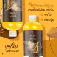 โสมทานาคา บำรุงผิวกาย เซรั่มเจลโสมทานาคา  ขนาด (500ml) บำรุงผิวเข้มข้น !! ?