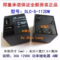 Sanyou Slc-s-124dm Slc-s-112dm 12vdc 24vdc 4ขา30a รีเลย์ไฟฟ้า