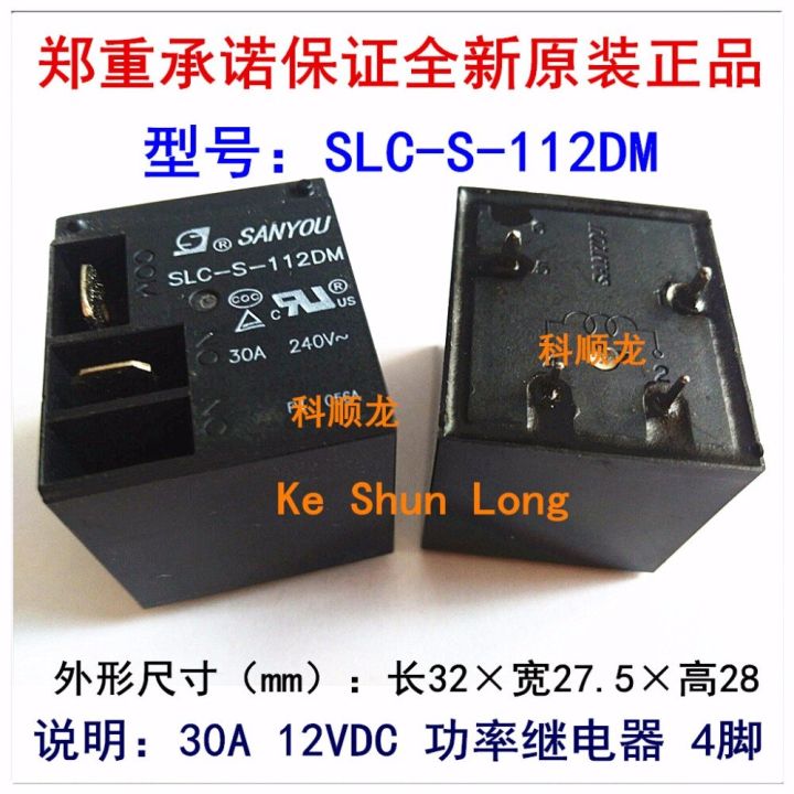 limited-time-discounts-free-shipping-lot-10pieces-lot-100-original-new-sanyou-slc-s-112dm-12vdc-slc-s-124dm-24vdc-4pins-30a-power-relay