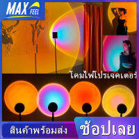 【Max-feel】 LED โคมฉาย พระอาทิตย์ตก ไฟตกแต่ง การตกแต่งผนังพื้นหลัง