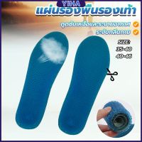 Yiha แผ่นรองพื้นรองเท้า ระบายอากาศ ยืดหยุ่นสูง แบบรังผึ้งสีฟ้า insoles