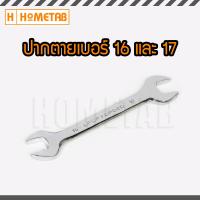 NUNWA เครื่องมือช่าง ประแจ ประแจปากตาย 2 ข้าง เบอร์ ขนาด 16-17 มม. Wrench 16-17 mm handtools