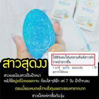 สบู่เคโบ๊ะคอลลาเจน ( ฟ้า ) 3 ก้อน 120 บาท ขนาด 60 กรัม พร้อมส่ง