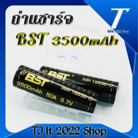 ราคา 1 ก้อน ถ่านชาร์จกำลังสูง BST ขนาด18650 3500mah สำหรับงานโหลดหนักๆ ราคาประหยัด ถ่านชาร์จ Li-ion 3.7V แท้ 100%