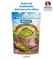 ถั่วเขียวผ่าซีก ตรา แม็คกาเร็ต McGarrett Split Green Pea 500 g. (05-8003)