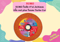 SUMO ใบตัด 4"x1.2x16mm 2ชั้น red plus ใบแดง Turbo Cut 1 กล่อง (กล่องละ 50 ใบ)