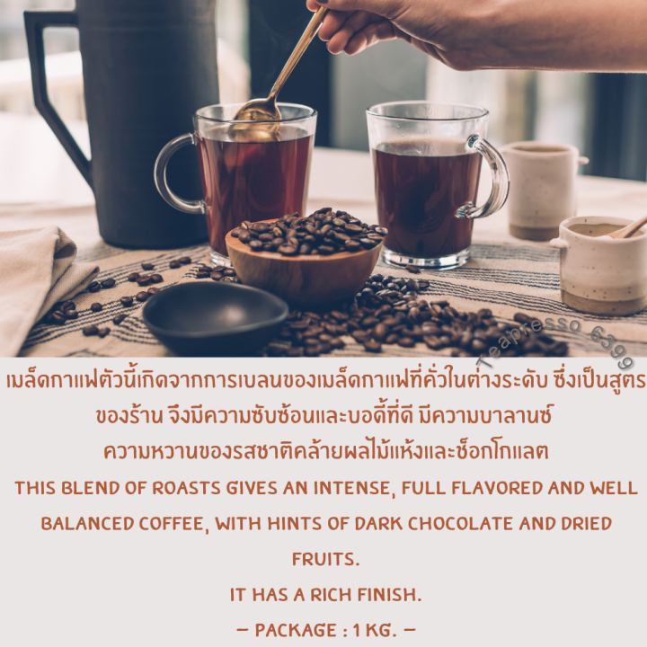 กาแฟ-เมล็ดกาแฟคั่ว-อาข่า-อาม่า-cafe-blend-1000-กรัม-บดฟรีตามตัวเลือกครับ-coffee-roasted-coffee-beans-akha-ama-cafe-blend-1000-g-free-grinding-according-to-the-option