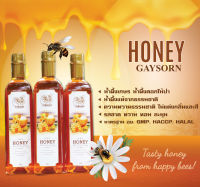 น้ำผึ้งเกษร น้ำผึ้งดอกไม้ป่า 1000 กรัม (3 ขวด) น้ำผึ้งแท้จากธรรมชาติ (HONEY GAYSORN) ไม่มีสารกันบูด ไม่ผสมน้ำตาล มาตรฐาน อย. GMP. HACCP HALAL