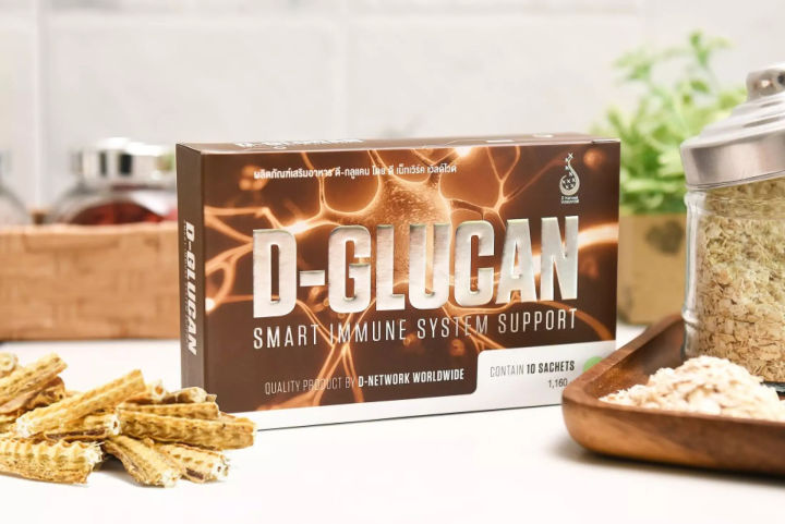 ดีกลูแคน-d-glucan-ดีกลูแคน-1-กล่อง-10-ซอง-อาหารเสริม-เพื่อเสริมสร้าง-ระบบภูมิคุ้มกัน