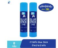 (แพ็ค 2 แท่ง) กาวแท่ง Double A กาวแท่ง Glue Stick ขนาด 8 จำหน่าย 2 แท่ง