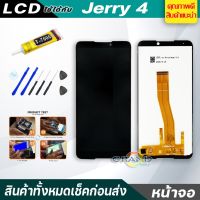 ( Pro+++ ) คุ้มค่า หน้าจอ Lcd จอ + ทัช wiko Jerry 4,Jerry4 อะไหล่จอ จอชุด พร้อมทัชสกรีน วีโก้ Jerry 4 แถมไขควง ราคาดี ไขควง ไฟฟ้า ไขควง วัด ไฟ ไขควง ตอก ไขควง แฉก