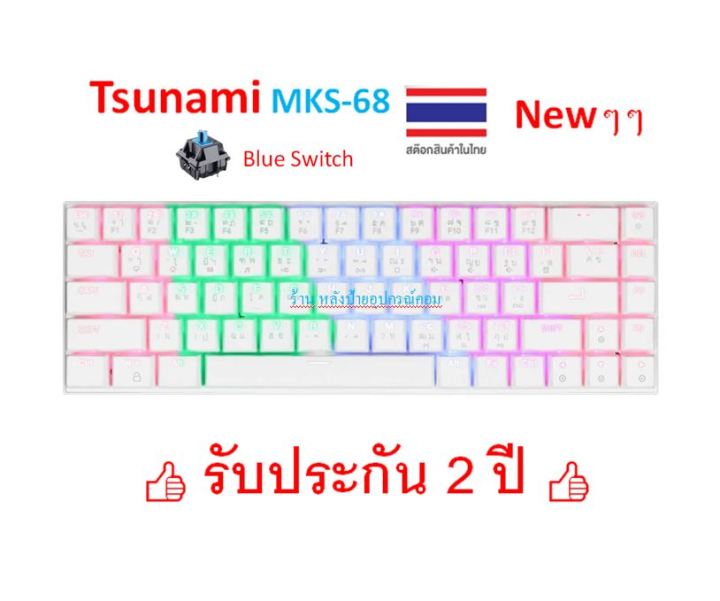 tsunami-mks-68-low-profile-70-mechanical-gaming-keyboard-blue-red-brown-switc-mks68