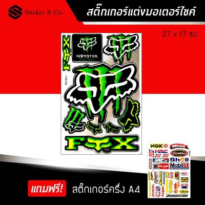 สติ๊กเกอร์ติดรถ สติ๊กเกอร์ติดรถซิ่ง สติ๊กเกอร์ ขนาด A4 มอสเตอร์ เอนเนอร์จี แต่งรถ มอเตอร์ไซค์ บิ๊กไบค์แต่ง MSX รถซิ่ง Mon sterr Eeenergy Motorcycle Sticke