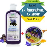 สุดคุ้ม! ชุดบำรุงเส้นผม แชมพูประคำดีควาย อัญชัน วิตามิน E ขนาด 400ml + โคลนหมักผมสมุนไพรอัญชัน อโวคาโด น้ำผึ้ง สูตรเข้มข้น ขนาด 300g