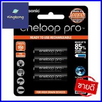 ถ่านชาร์จ PANASONIC AAA ENELOOP 3HCCE แพ็ก 4 ก้อน สีดำRECHARGEABLE BATTERY PANASONIC ENELOOP 3HCCE AAA PACK 4 BLACK **พลาดไม่ได้แล้วจ้ะแม่**