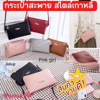 กระเป๋าสะพายไหล่ สำหรับสตรี สำหรับผู้หญิง (Shoulder bags for women messenger for women)