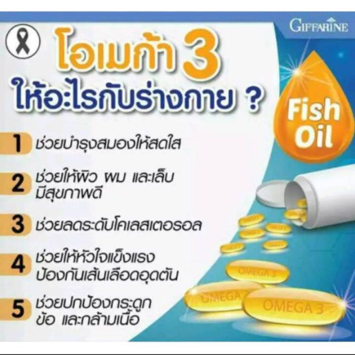 ส่งฟรี-กิฟฟารีน-น้ำมันปลา1000mgแท้-ขนาด-50-แคปซูล-น้ำมันปลาแซมอน-น้ำมันตับปลา-น้ำมันปลากิฟฟารีน-fish-oil-1000mg-โอเมก้า-3-กิฟฟารีนของแท้-ร้านgfshop456