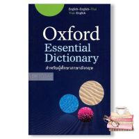 Difference but perfect ! &amp;gt;&amp;gt;&amp;gt; หนังสือ OXFORD ESSENTIAL DICTIONARY FOR THAI LEARNER OF ENG.(E-E-T)