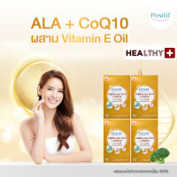 (4 กล่อง) แท้?% POSITIF ALPHA-LIPO ACID+CoQ10 โพสิทีฟ อัลฟา ไลโป แอซิด โค คิวเท็น ซอฟท์ วิตามินอี ชนิดเม็ด 15 วัน x 4 กล่อง ผลิตภัณฑ์เสริมอาหาร