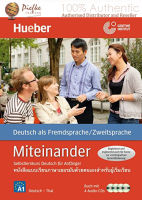 Miteinander : A1 Course Book หนังสือเรียน A1 (นำเข้าของแท้100%) 9783194095090 | Miteinander. Selbstlernkurs Deutsch für Anfänger. Ausgabe Thai