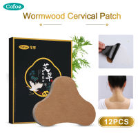 Cofoe 12Pcs กระดูกสันหลังส่วนคอ Pain Relief Patch สติกเกอร์ไม้วอร์มวูด Joint Ache สติกเกอร์รูมาตอยด์ลดอาการภูมิแพ้แผ่นสติกเกอร์คอคอ TCM กายภาพบำบัด Moxibustion Pad