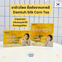 Noona Mart -ชาข้าวโพดเกาหลี ชาข้าวโพด 100% ชงได้ทั้งแบบร้อนและเย็น -Damtuh Corn Silk Tea (100 bags)