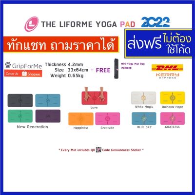 🔥ทักแชทถามราคา🔥 Liforme yoga pad size mini เสื่อโยคะ