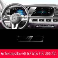 For Mercedes Benz GLE GLS W167 X167 2020-2021Car GPS Navigation Screen Tempered Glass Protective Film Interior Anti-Scratch Film