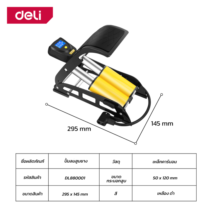 deli-สูบลมจักรยานยนต์-สูบลมแบบเท้าเหยียบ-ที่สูบลมท่อคู่-แบบเท้าเหยียบ-มีเกจจ์วัด-หน้าจอเรืองแสง-น้ำหนักเบา-พกพาสะดวก-air-pump