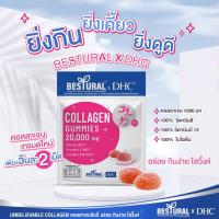 DHC X BESTURAL COLLAGEN คอลลาเจนเยลลี่ คอลลาเจน กัมมี่ การันตีคุณภาพโดยแบรนด์ญี่ปุ่นDHC skincare