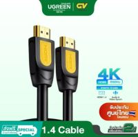 UGREEN ⚡️FLASH SALE⚡️ (ราคาพิเศษ) HDMI Cable 4K สายกลม ยาว 10เมตร Support 4K, TV, Monitor, Computer 10170