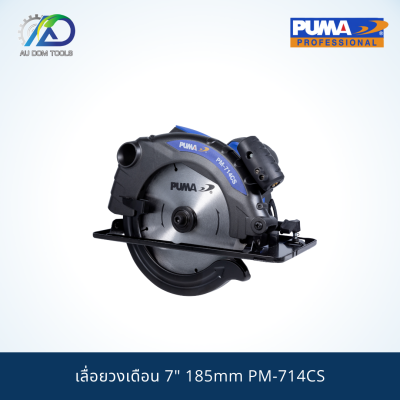 PUMA PM-714CS 1400W. 7" เลื่อยวงเดือน **รับประกันสินค้า 6 เดือน**