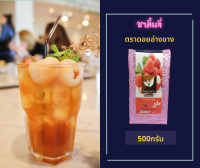 ชาลิ้นจี่ ขนาด 500 กรัม ชาคัดคุณภาพ