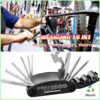 Mexin ชุดไขควงซ้อมจักรยานไฟฟ้า เครื่องมือพับ 16in1 ฟังก์ชั่น  Screwdriver