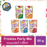 Friskies Party Mix Classic ฟริสกี้ส์ ปาร์ตี้มิกซ์ ขนาด 60g.