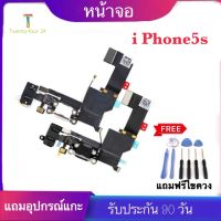 สายแพรตูดชาร์จ/ก้นชาร์จ/อะไหล่ iPhone 5s ตูดชาร์จiphone5s  ตูดชาร์จi5s