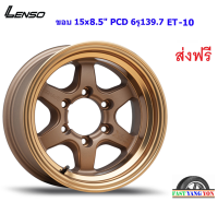 แม็กบรรทุก เลนโซ่ Giant-4 ขอบ 15x8.5" 6รู139.7 ET-10 CTECW (เพลาเดิม)