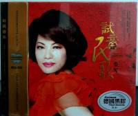ซีดี CD Tsai chin vol.2  ไฉ่ฉิน รวมเพลงฮิต 3แผ่น รวม52เพลง***มือ1