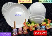 (ชุดประหยัด)12 ชิ้น ชุดอาหารซุปเปอร์แวร์ สีพื้นขาว ตรานก จานทรงใบบัว 8" + ชามโคม 7"