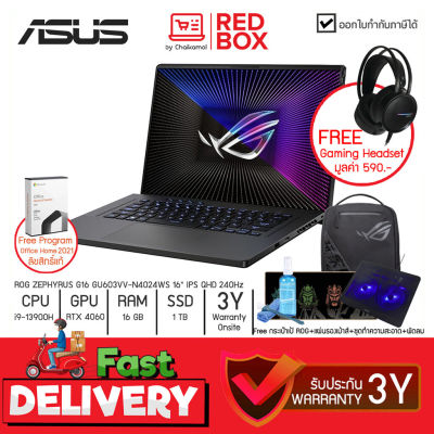 [Free หูฟัง RGB] Asus Zephyrus G16 GU603VV-N4024WS 16" QHD+ 240Hz / i9-13900H / RTX 4050 / 16GB / SSD 1 TB/ Win11+Office / 3Y