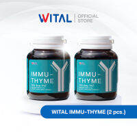 WITAL IMMU-THYME 2 ขวด